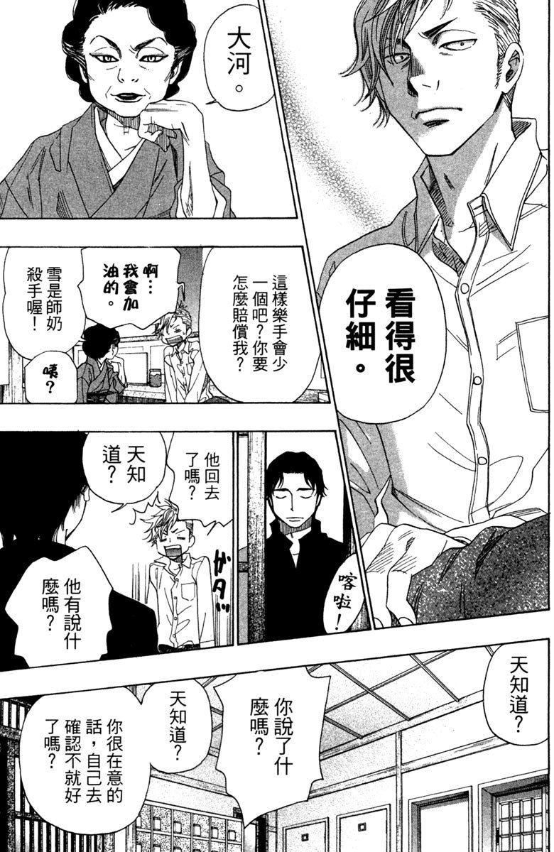 《纯白之音》漫画 10卷