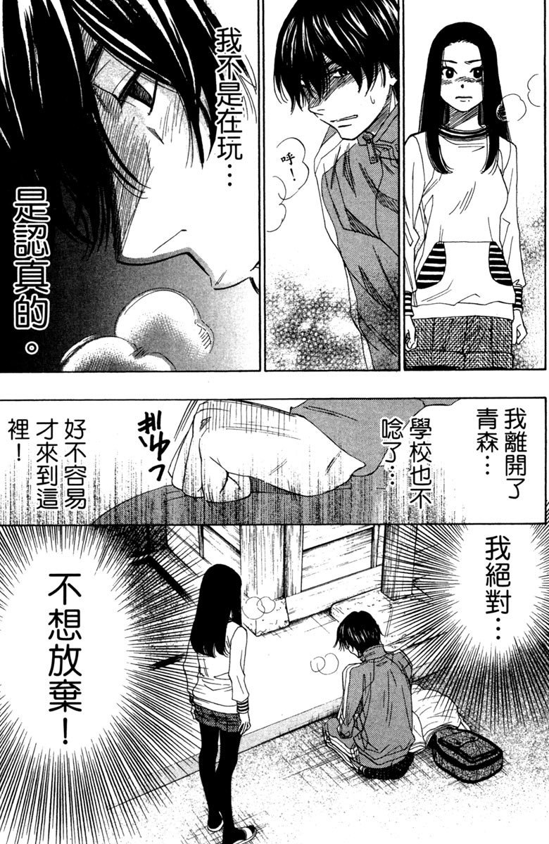 《纯白之音》漫画 10卷