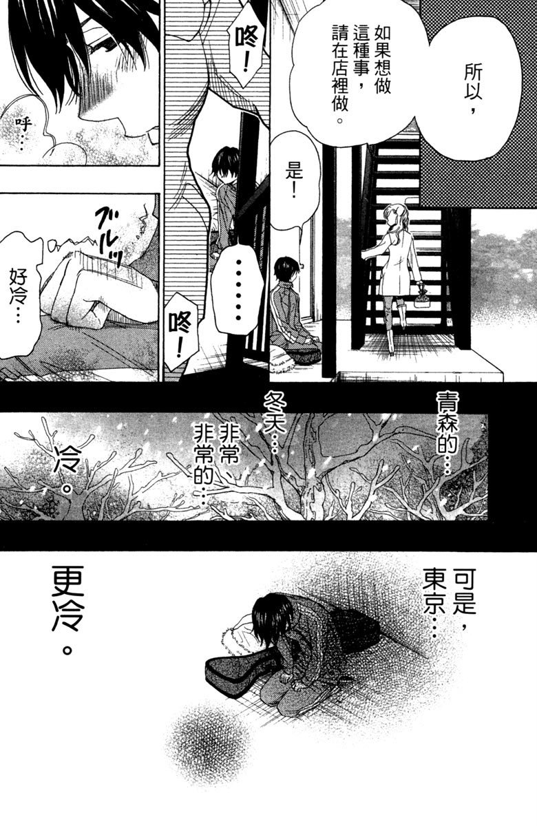 《纯白之音》漫画 10卷