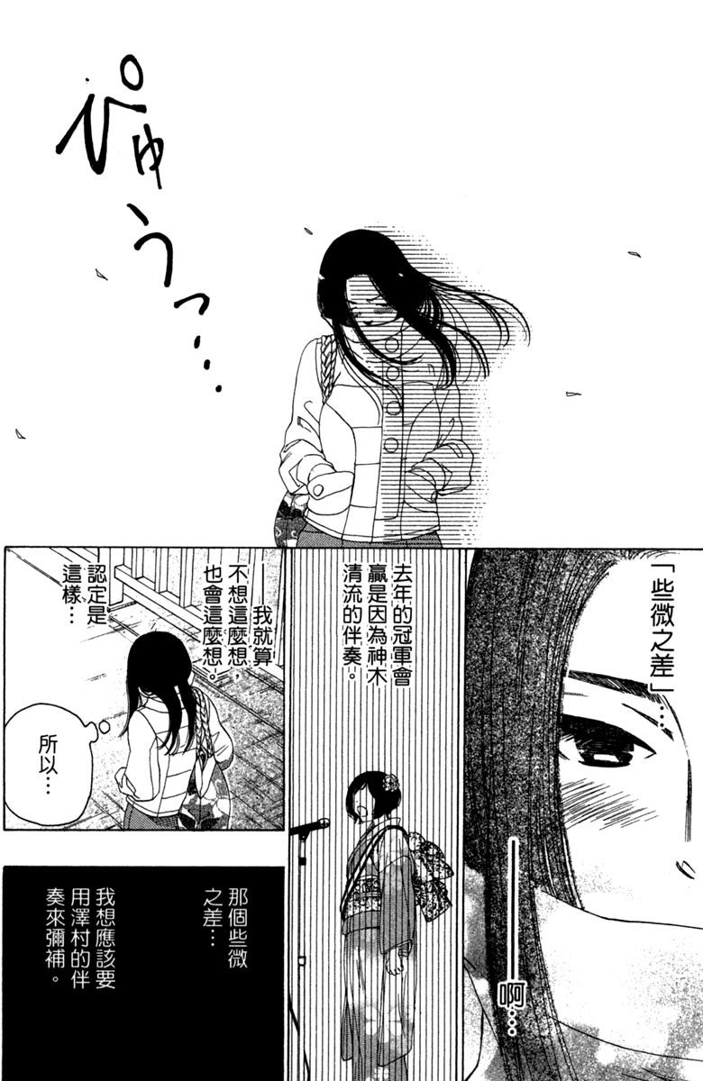 《纯白之音》漫画 11卷