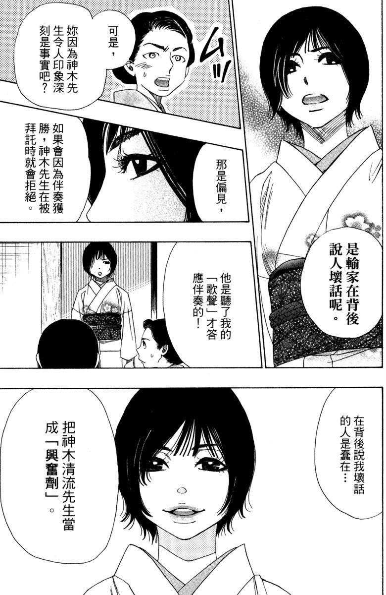 《纯白之音》漫画 11卷