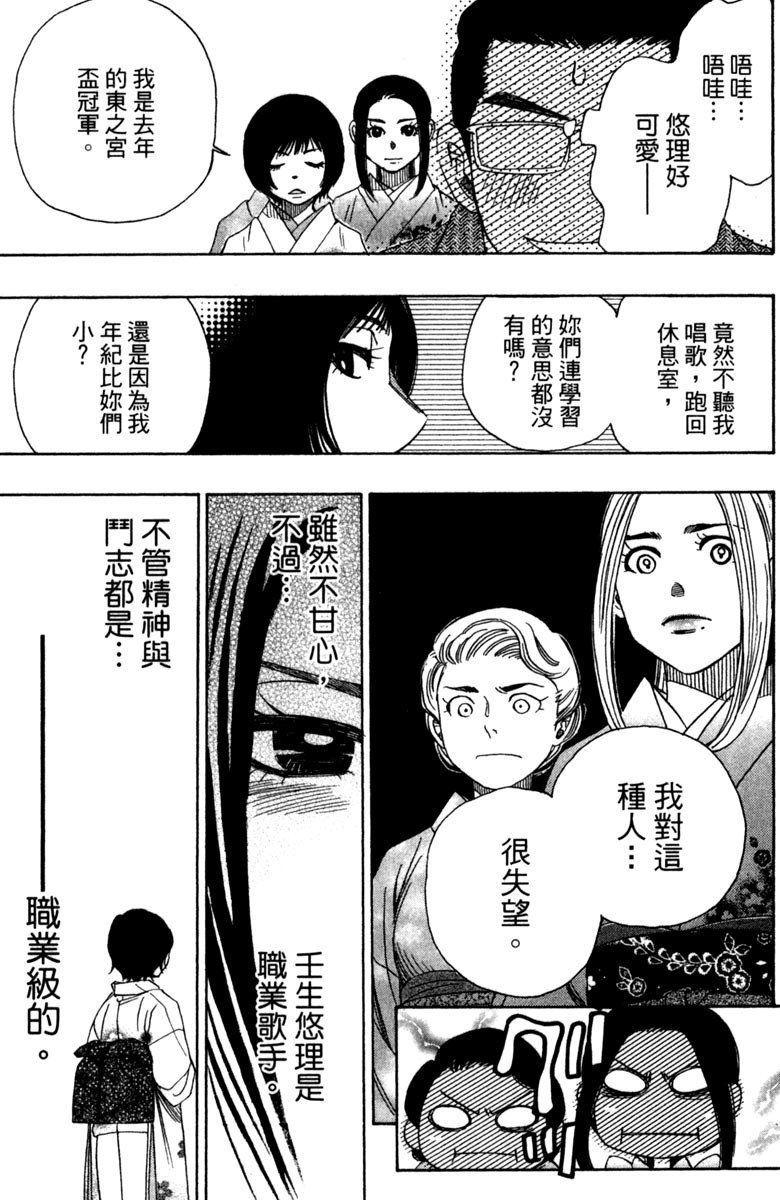 《纯白之音》漫画 11卷