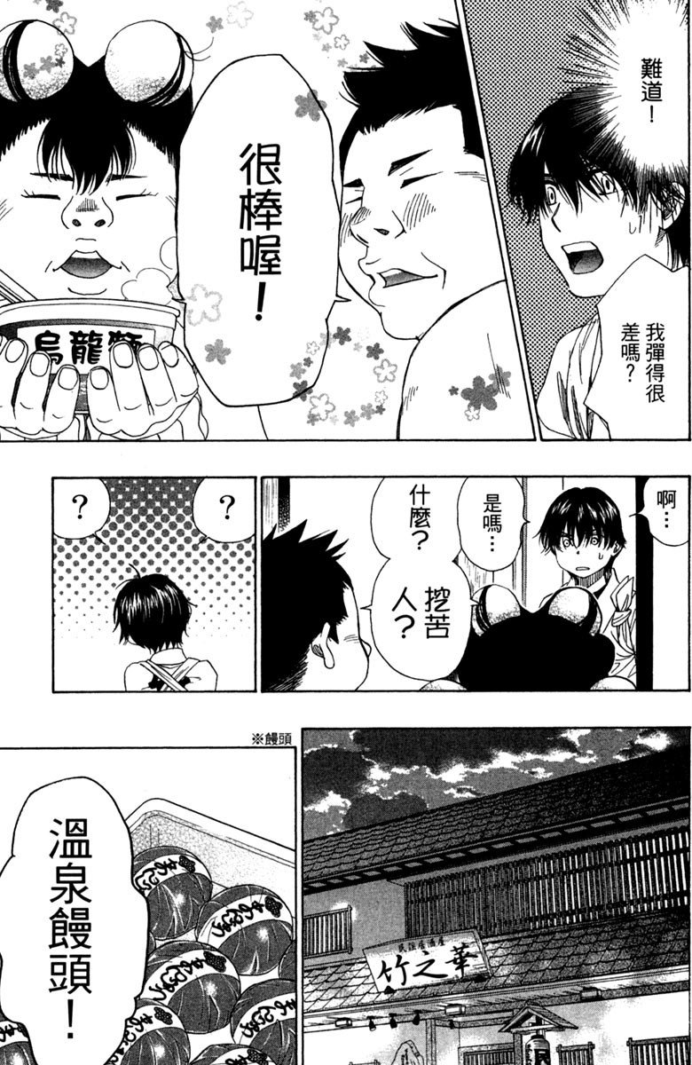 《纯白之音》漫画 11卷