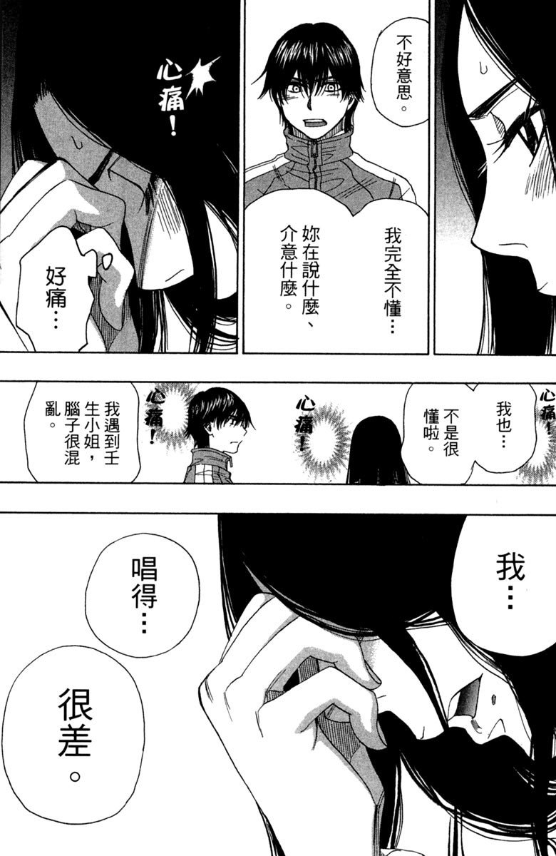 《纯白之音》漫画 11卷