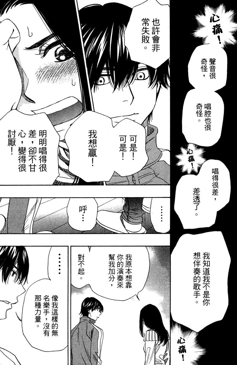 《纯白之音》漫画 11卷