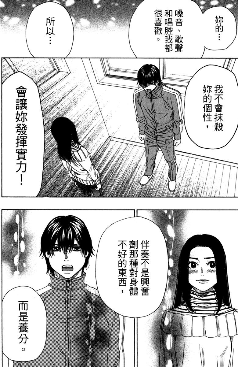 《纯白之音》漫画 11卷