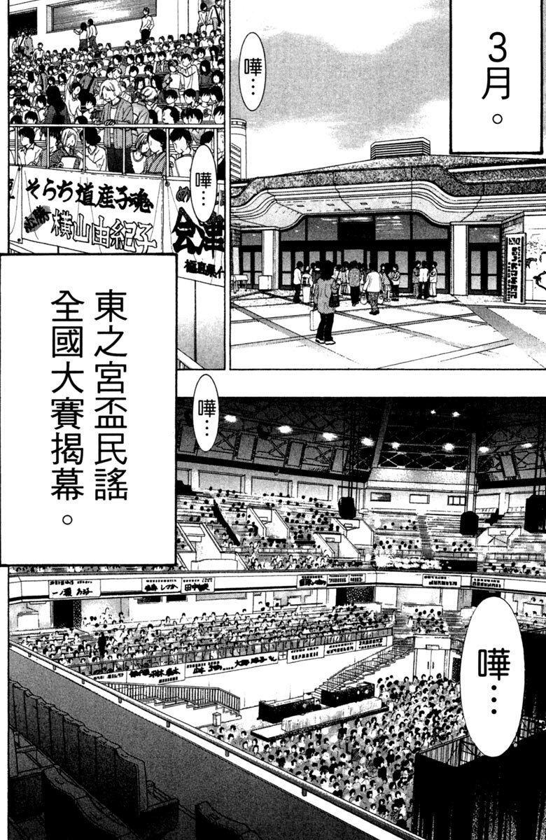 《纯白之音》漫画 11卷