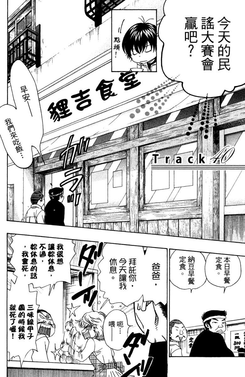 《纯白之音》漫画 11卷