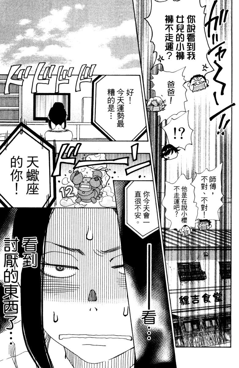 《纯白之音》漫画 11卷