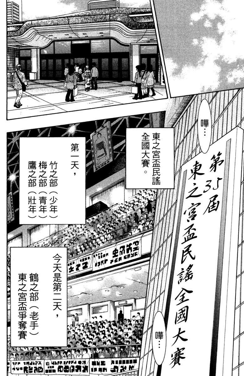 《纯白之音》漫画 11卷