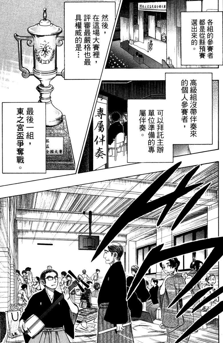 《纯白之音》漫画 11卷