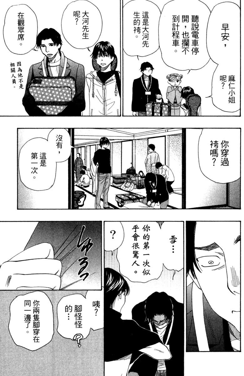 《纯白之音》漫画 11卷