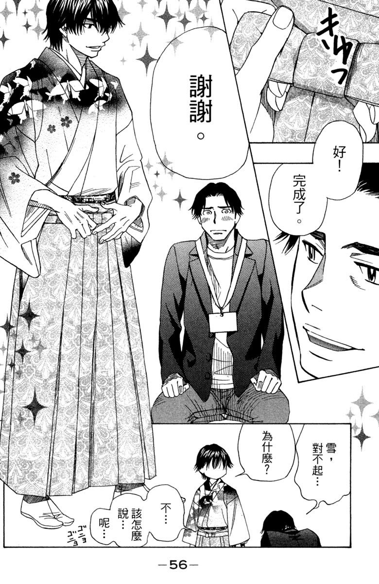 《纯白之音》漫画 11卷