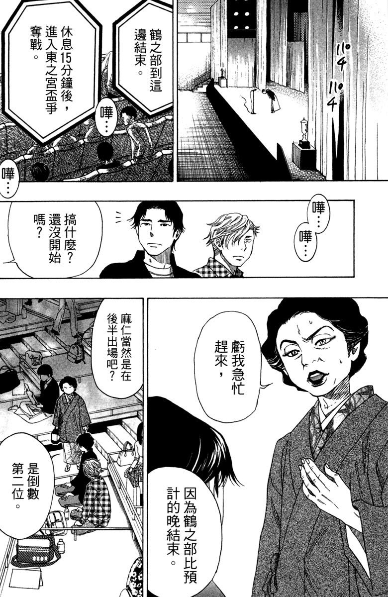 《纯白之音》漫画 11卷