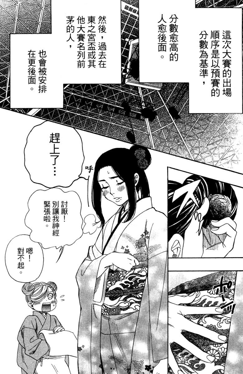 《纯白之音》漫画 11卷