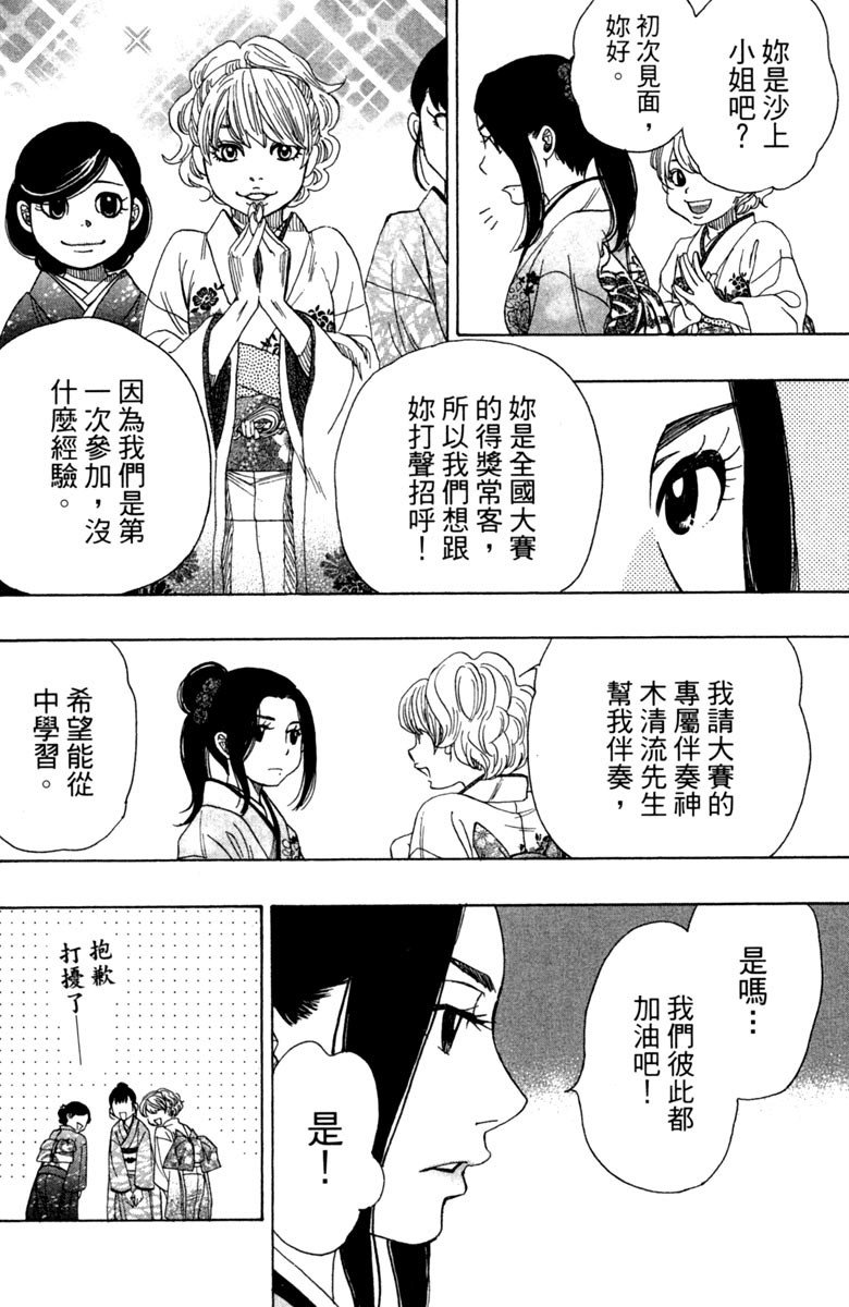 《纯白之音》漫画 11卷