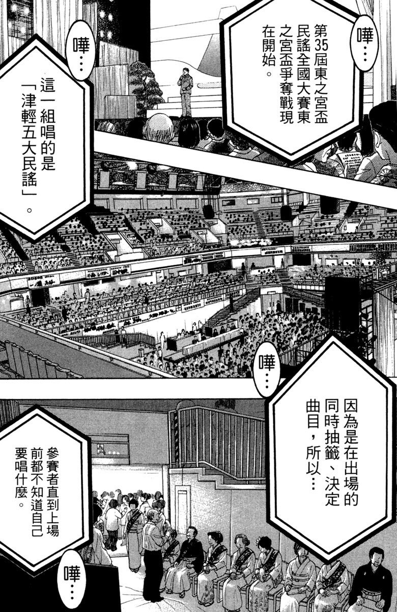 《纯白之音》漫画 11卷