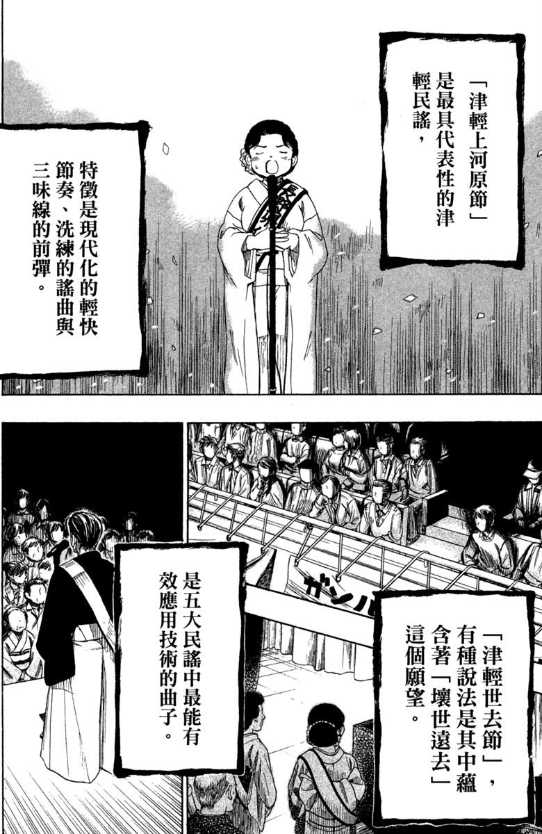 《纯白之音》漫画 11卷