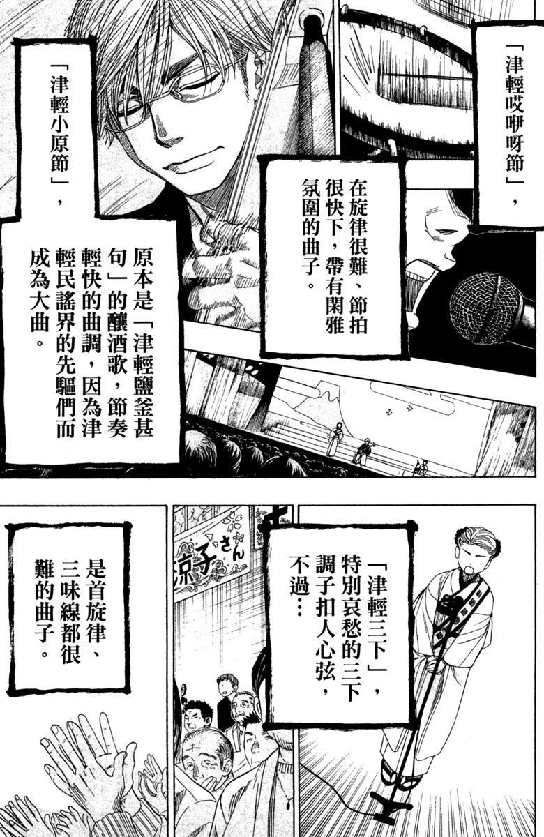 《纯白之音》漫画 11卷