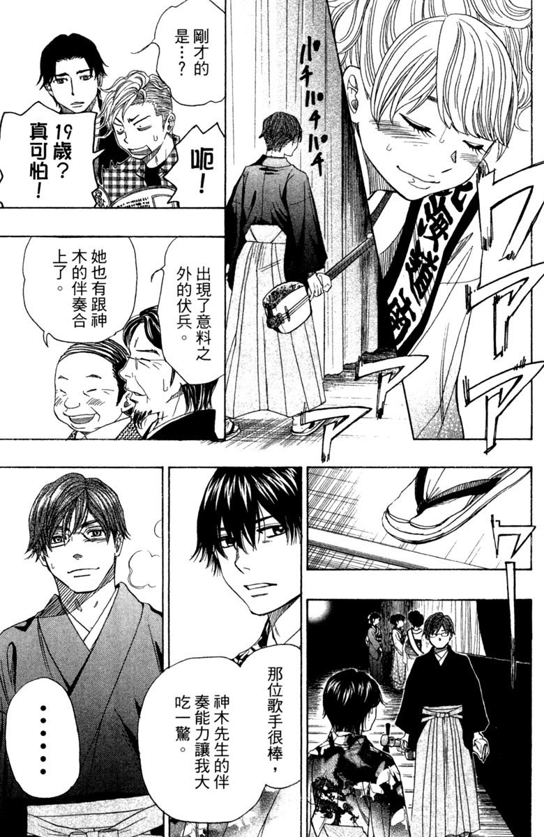 《纯白之音》漫画 11卷