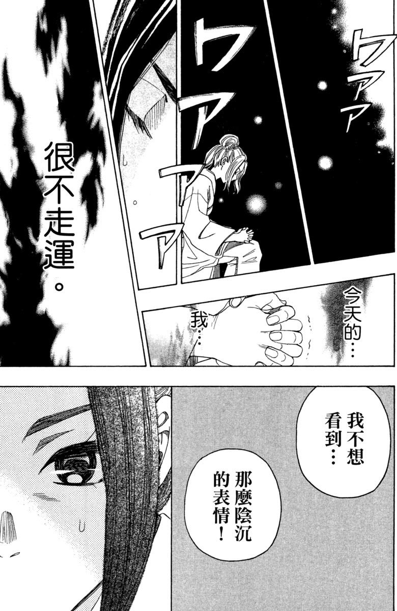 《纯白之音》漫画 11卷