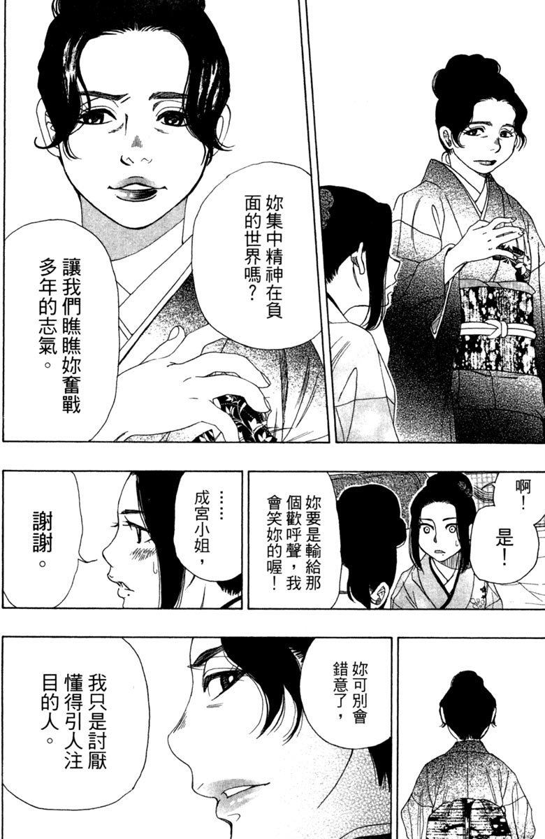 《纯白之音》漫画 11卷