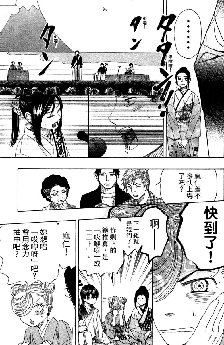 《纯白之音》漫画 11卷