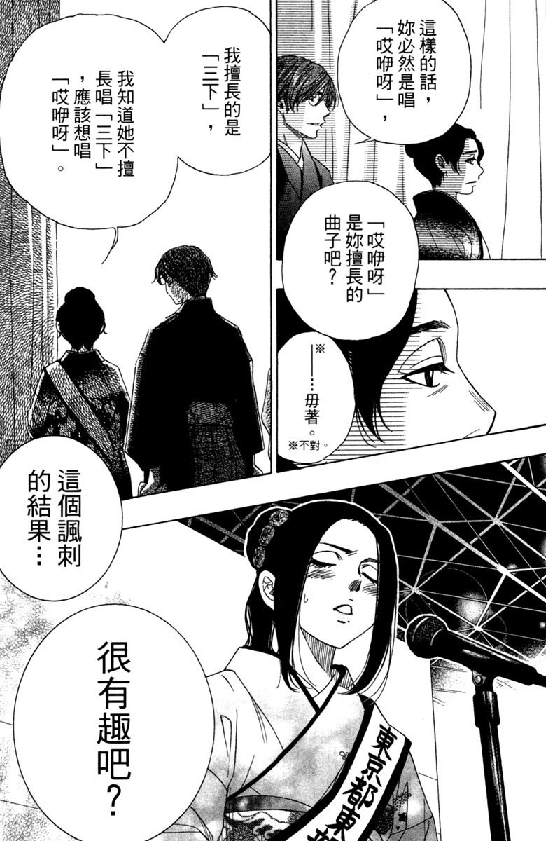 《纯白之音》漫画 11卷