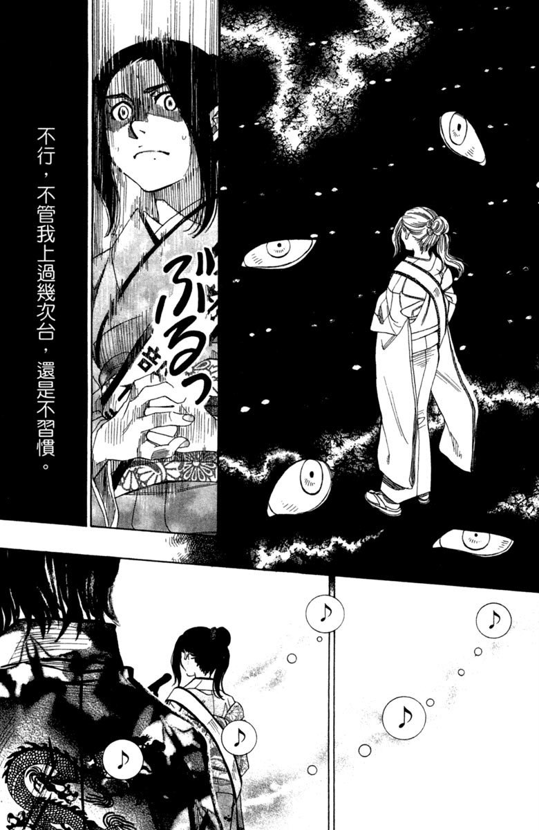 《纯白之音》漫画 11卷