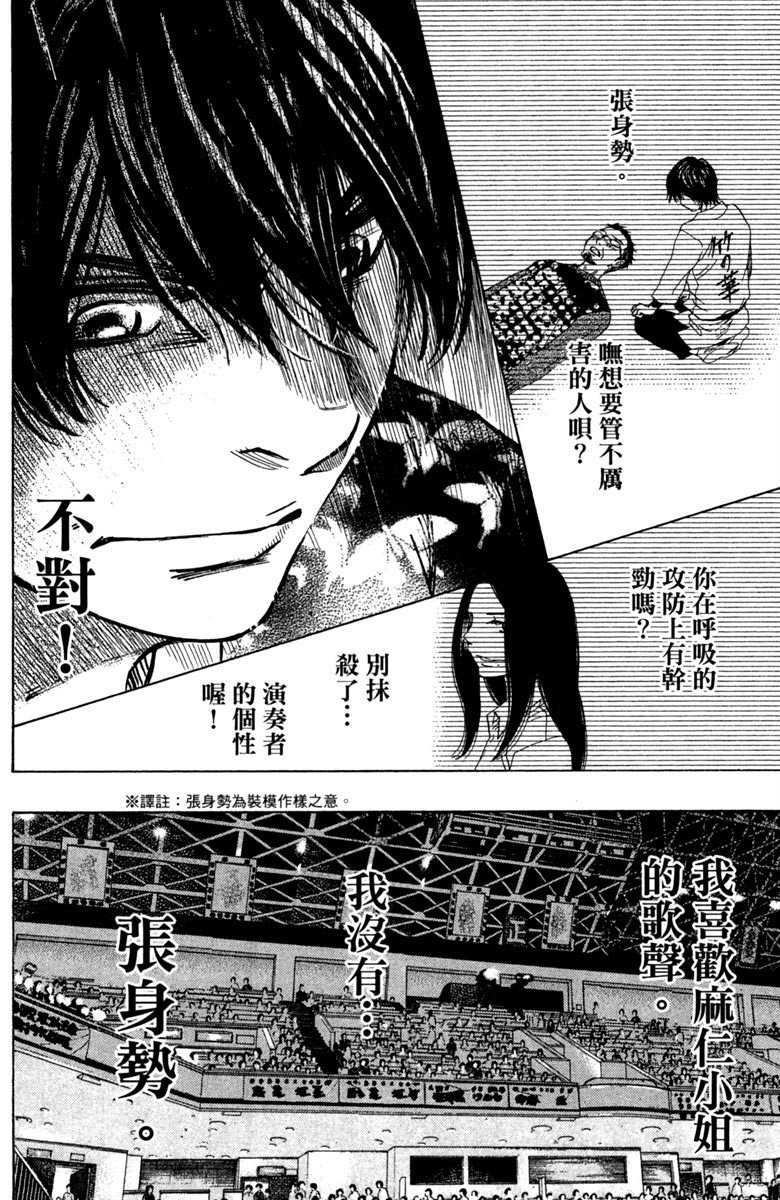 《纯白之音》漫画 11卷