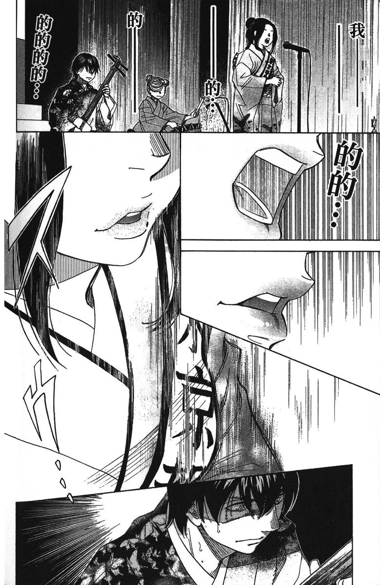 《纯白之音》漫画 11卷