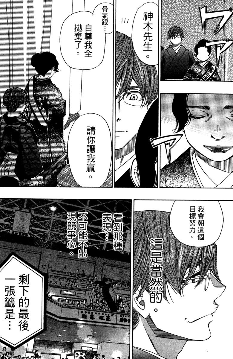 《纯白之音》漫画 11卷