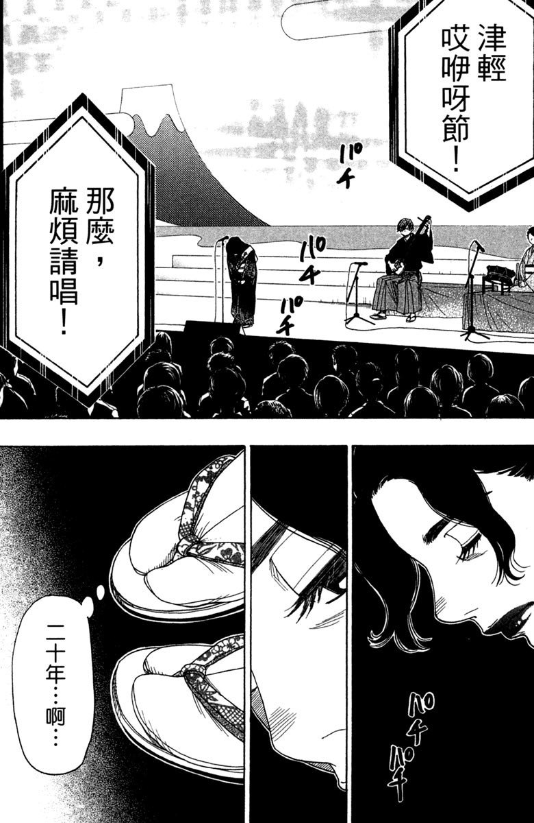 《纯白之音》漫画 11卷