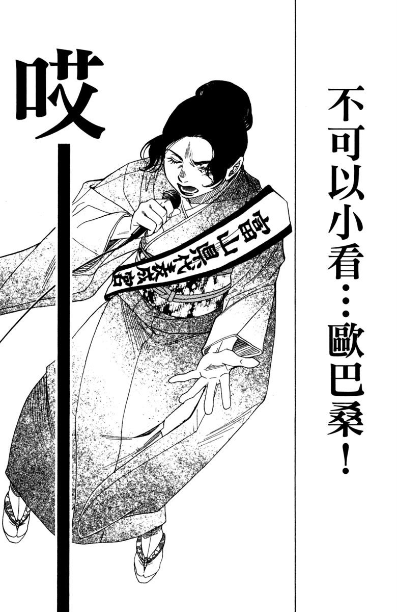 《纯白之音》漫画 11卷