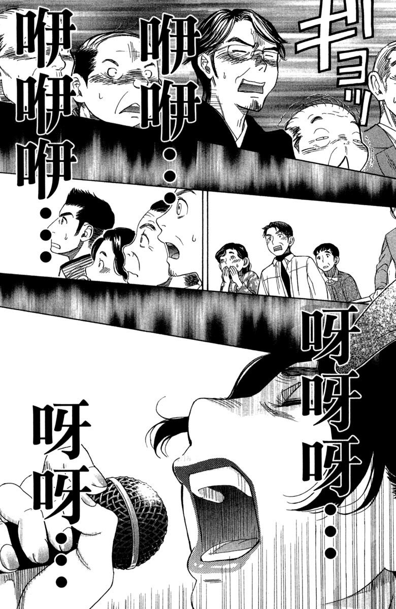 《纯白之音》漫画 11卷