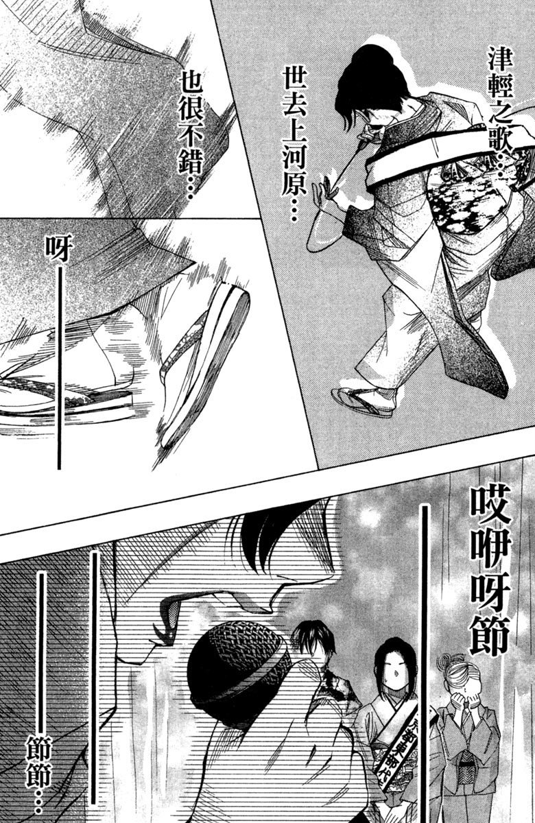 《纯白之音》漫画 11卷