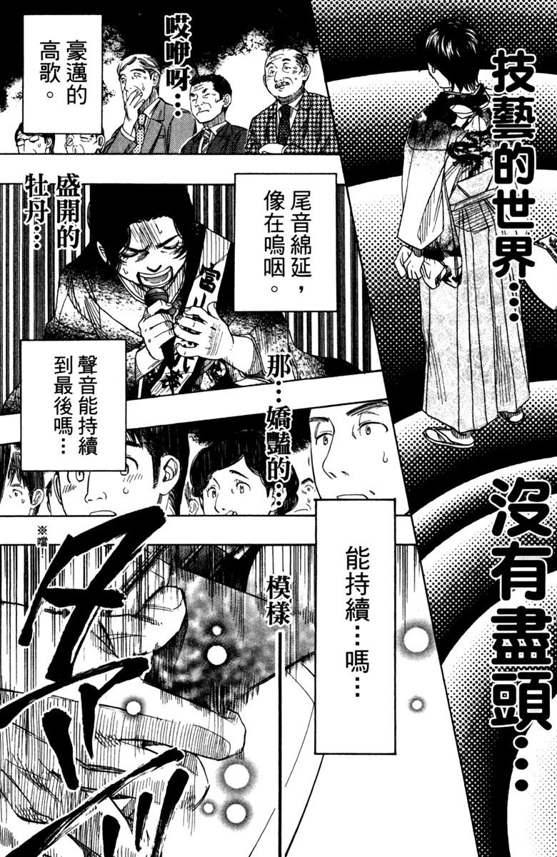 《纯白之音》漫画 11卷