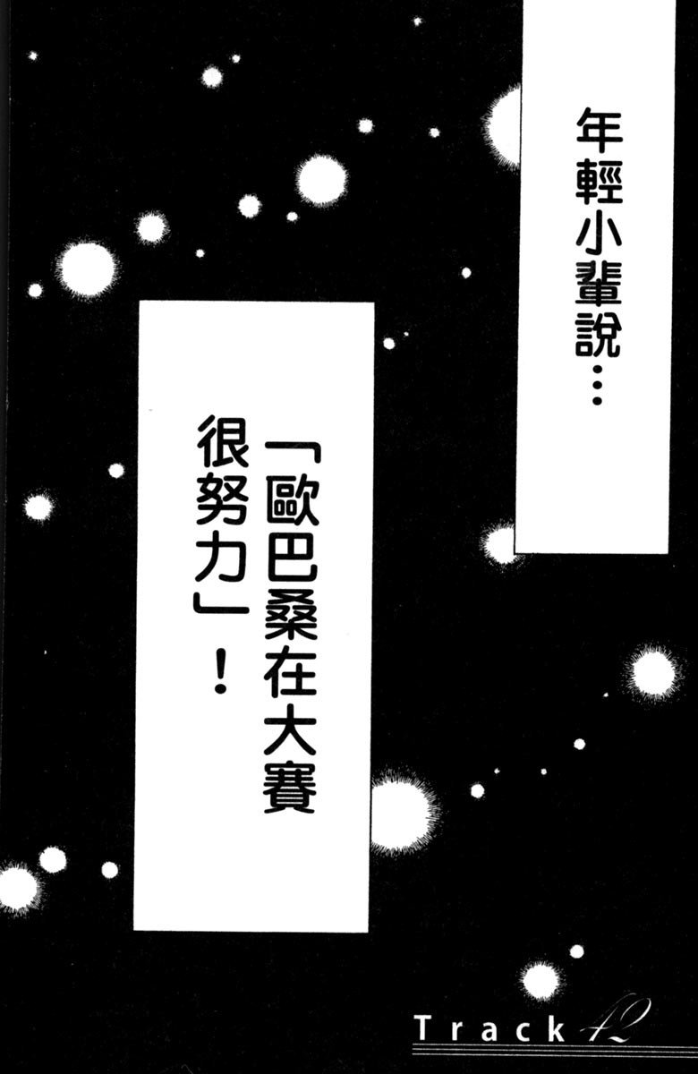 《纯白之音》漫画 11卷