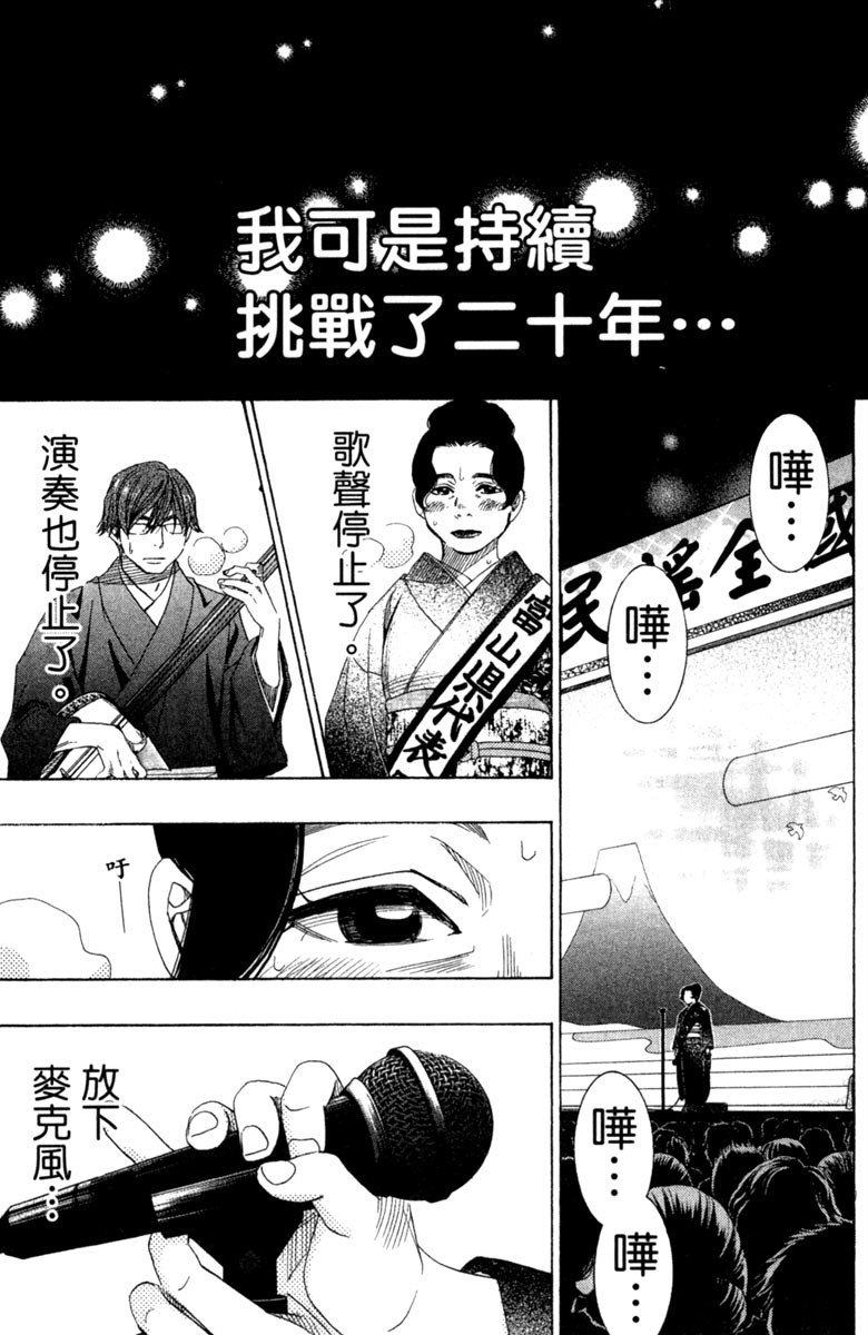 《纯白之音》漫画 11卷