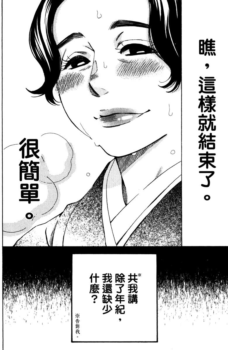 《纯白之音》漫画 11卷