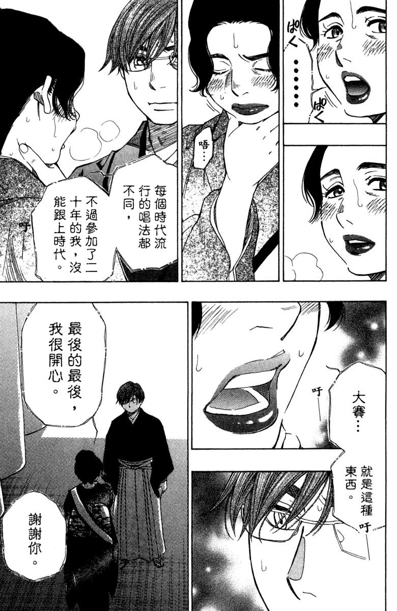 《纯白之音》漫画 11卷