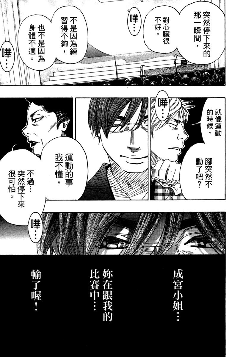 《纯白之音》漫画 11卷