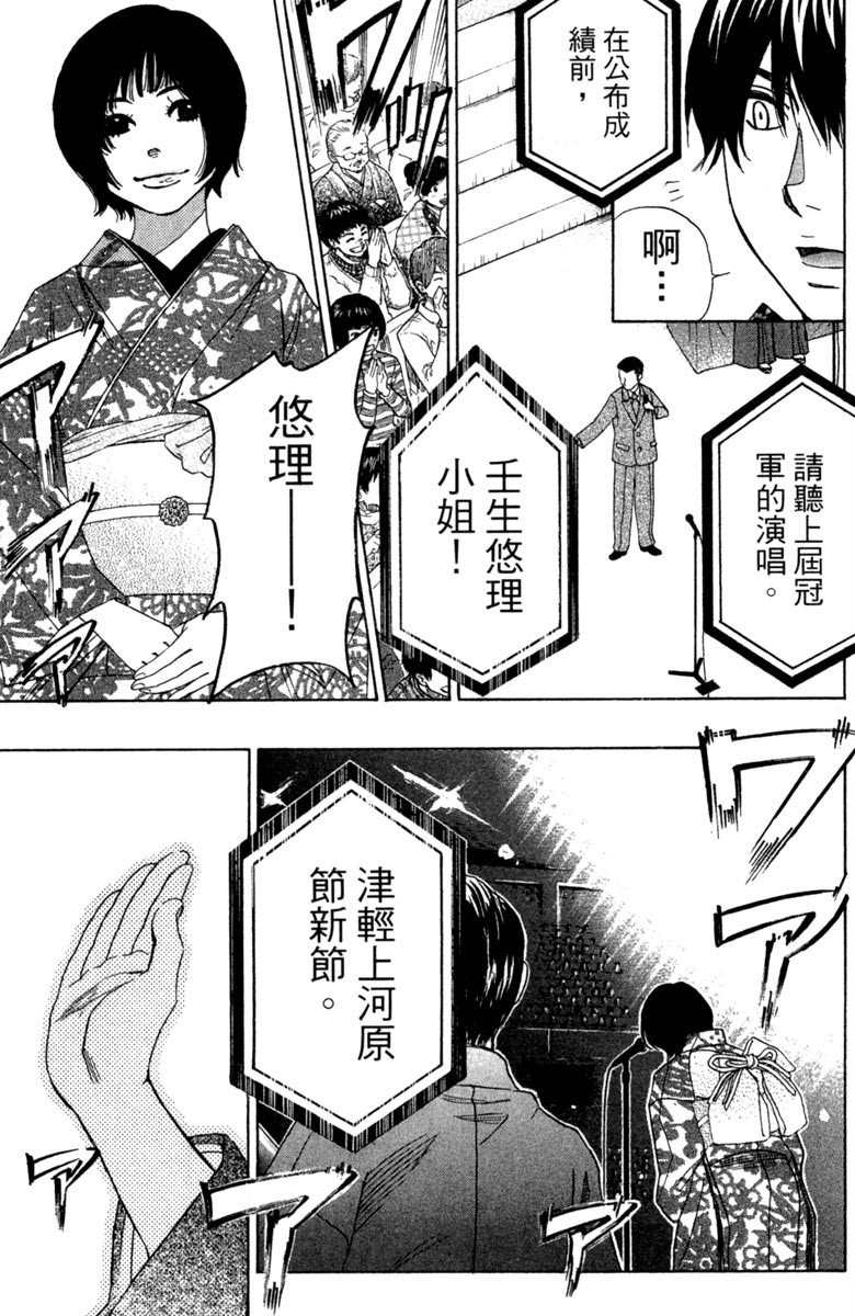 《纯白之音》漫画 11卷