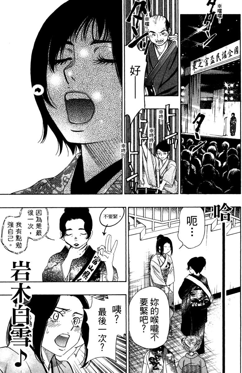 《纯白之音》漫画 11卷