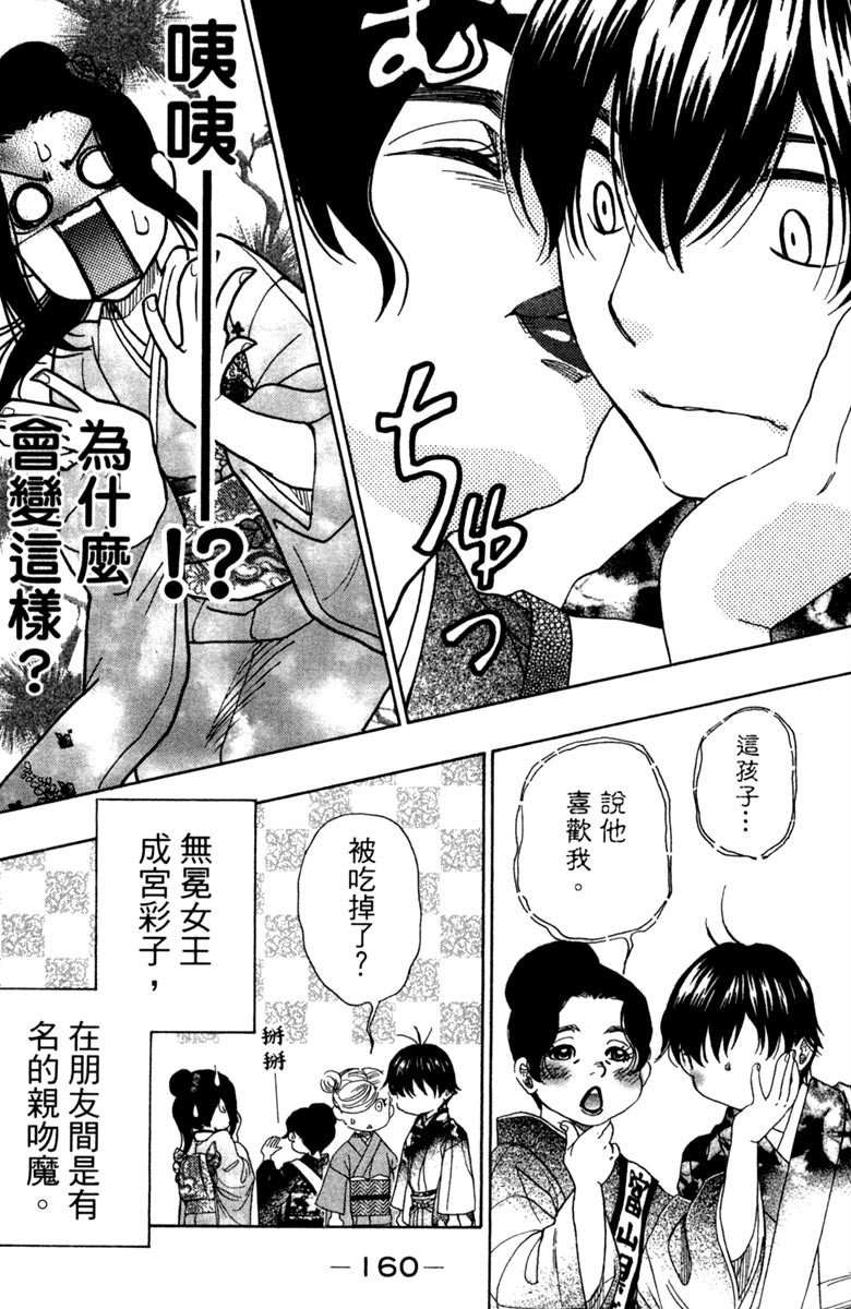 《纯白之音》漫画 11卷