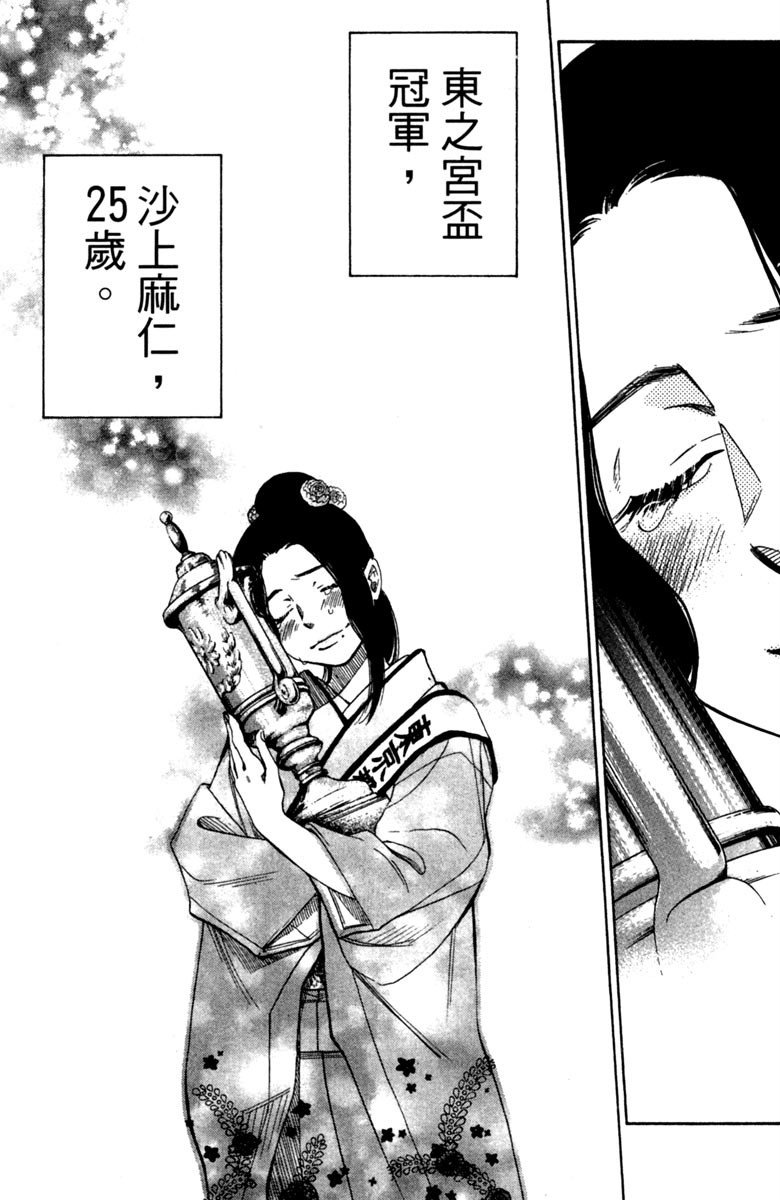 《纯白之音》漫画 11卷