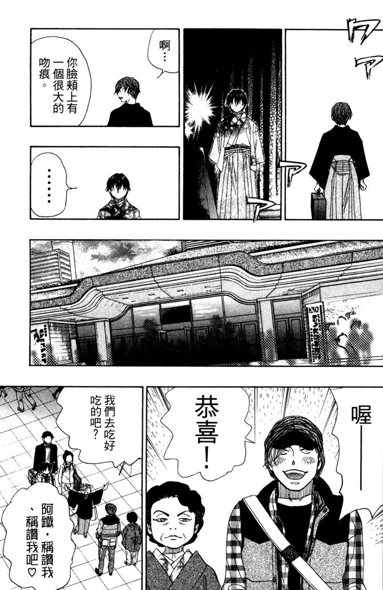 《纯白之音》漫画 11卷