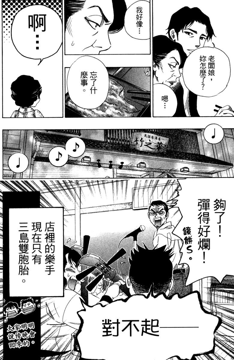 《纯白之音》漫画 11卷