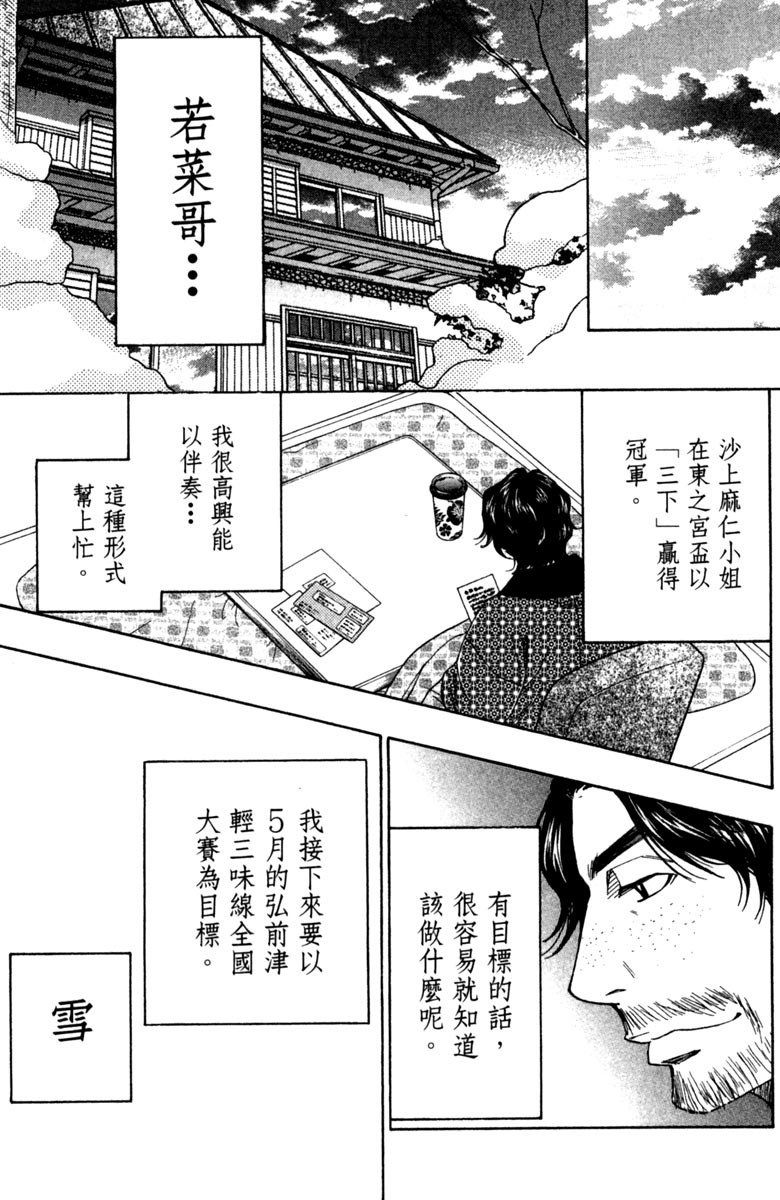 《纯白之音》漫画 11卷