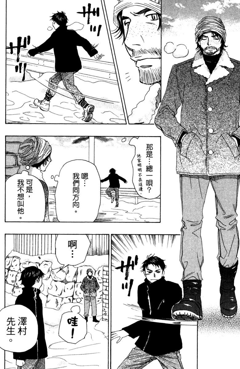 《纯白之音》漫画 11卷